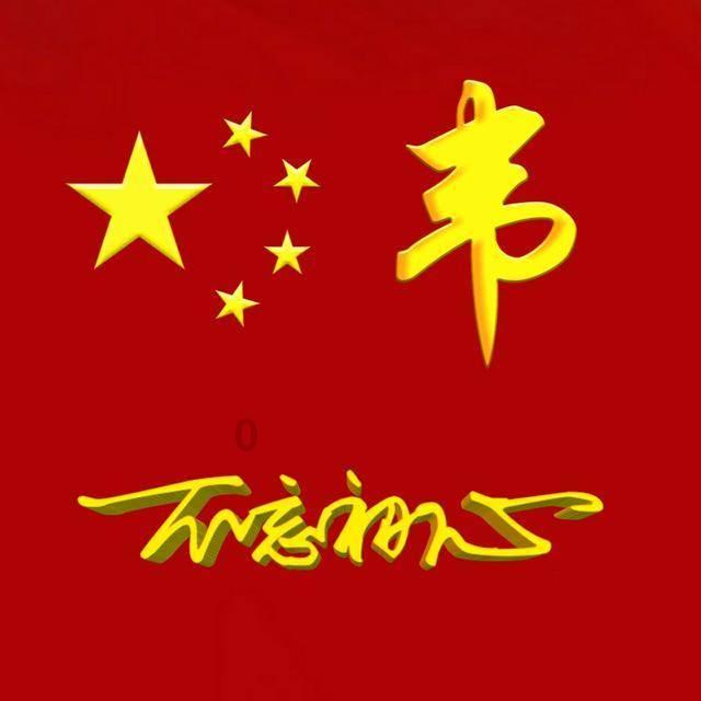 管道拼接